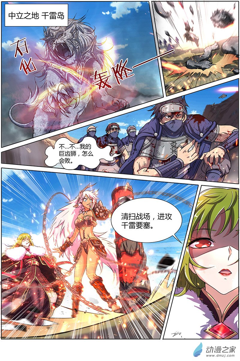 驭灵师第141话