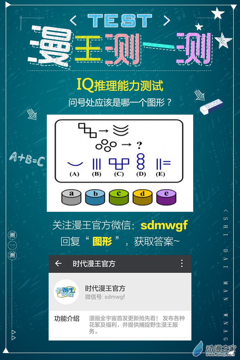 驭灵师第143话