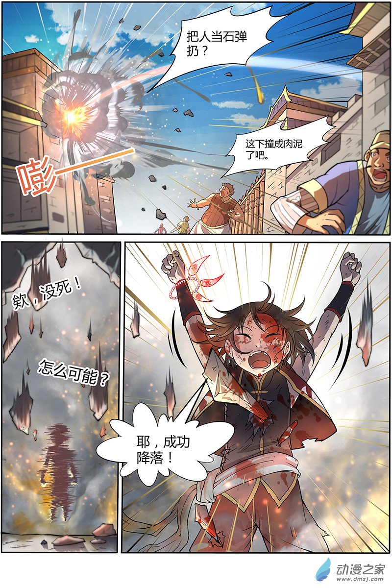驭灵师第143话