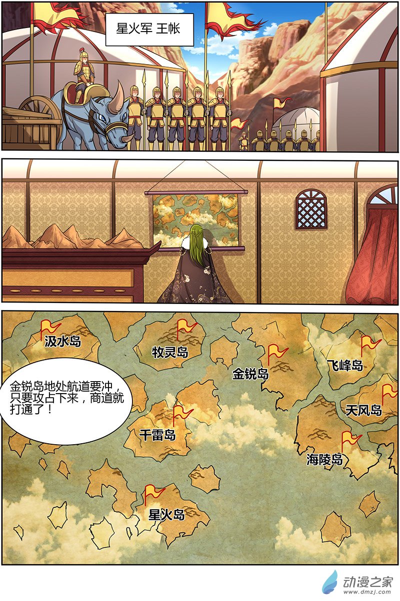 驭灵师第145话