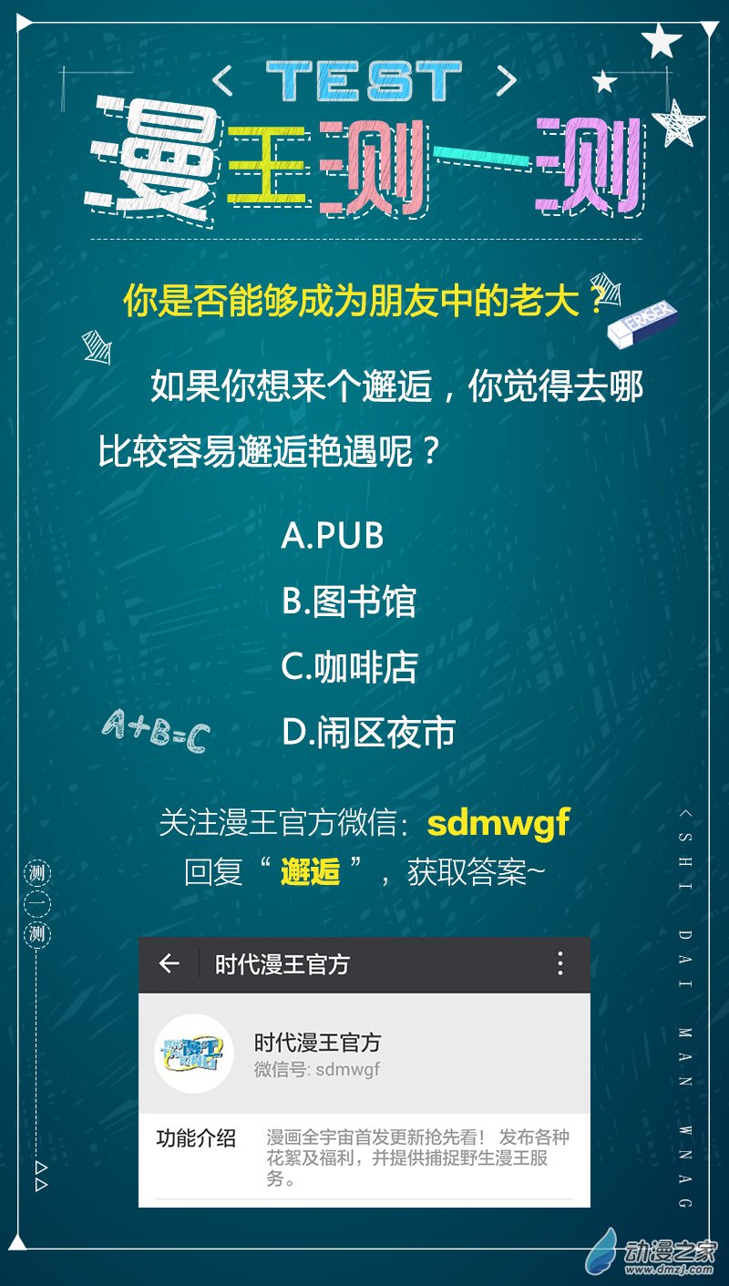驭灵师第146话