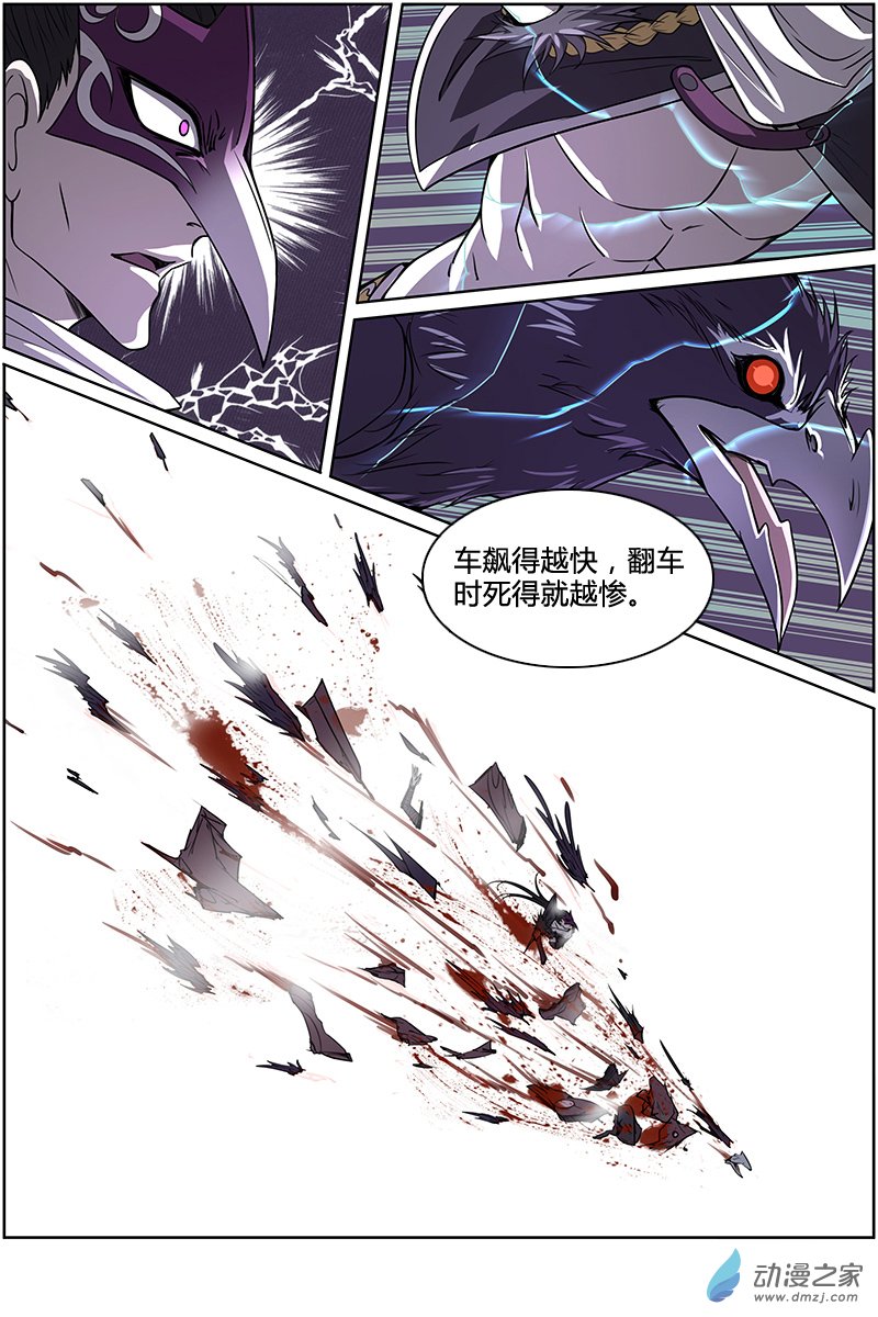 驭灵师第147话