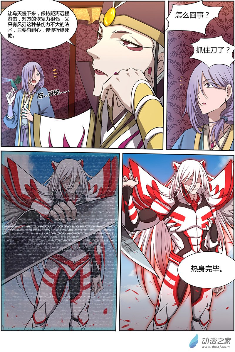 驭灵师第147话