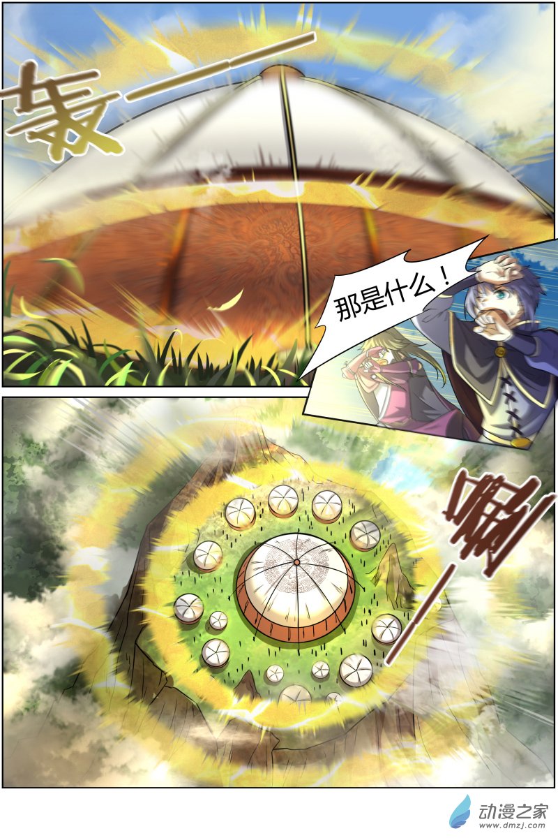 驭灵师第148话