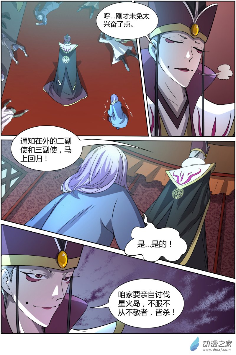 驭灵师第148话