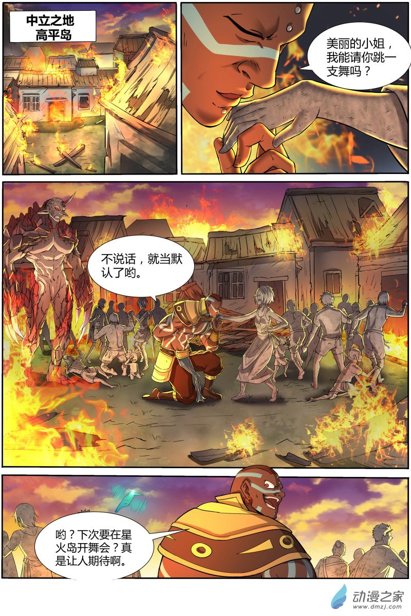 驭灵师第148话