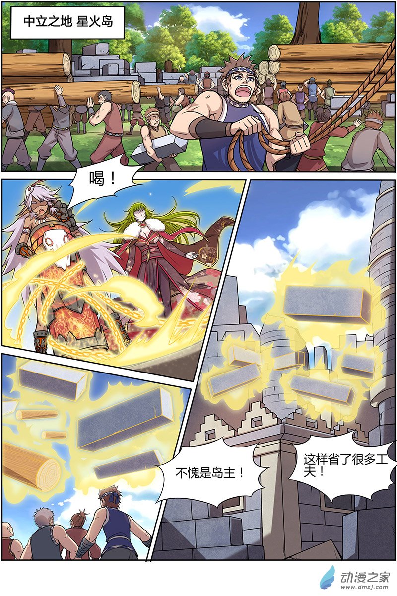 驭灵师第149话