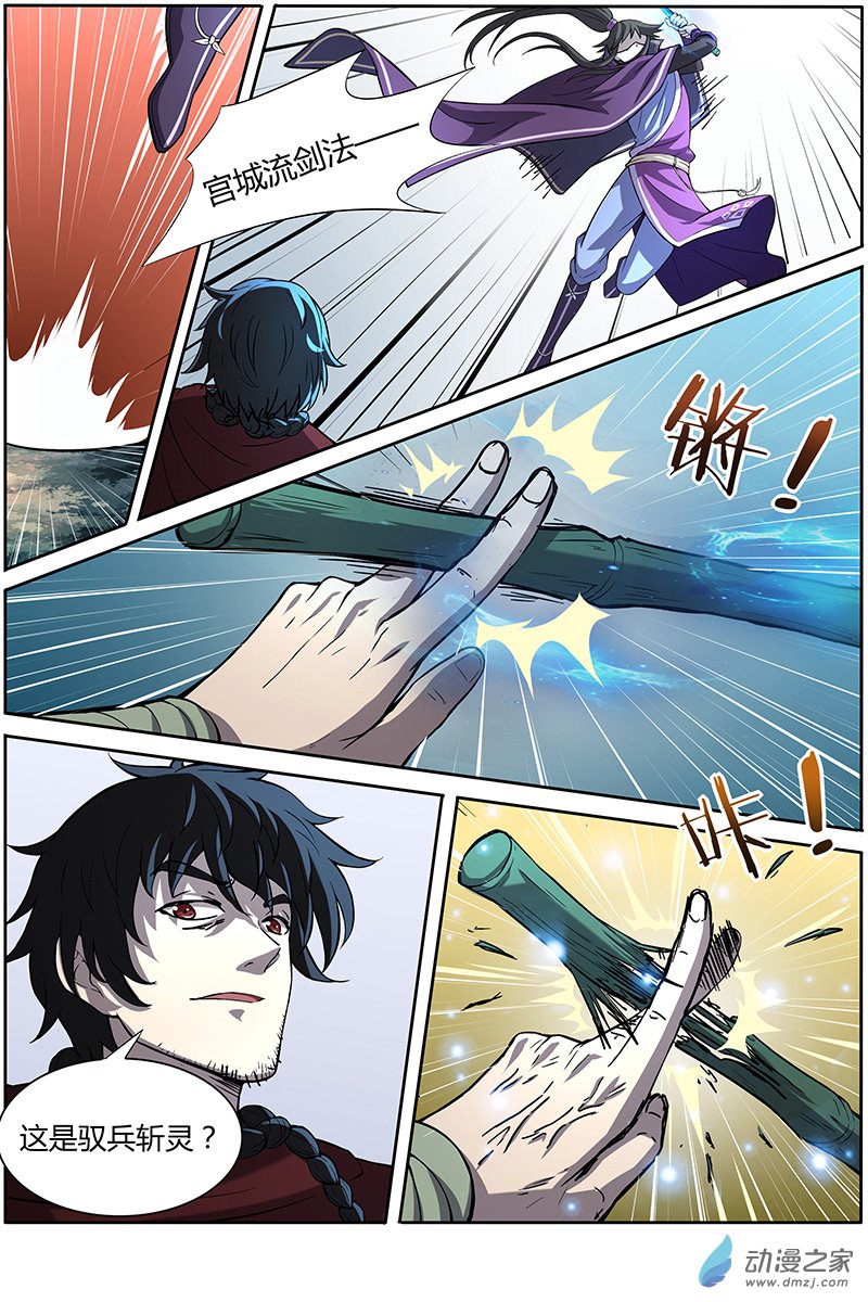 驭灵师第149话