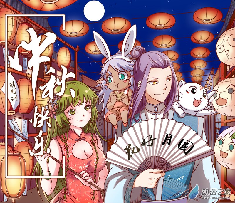 驭灵师第151话