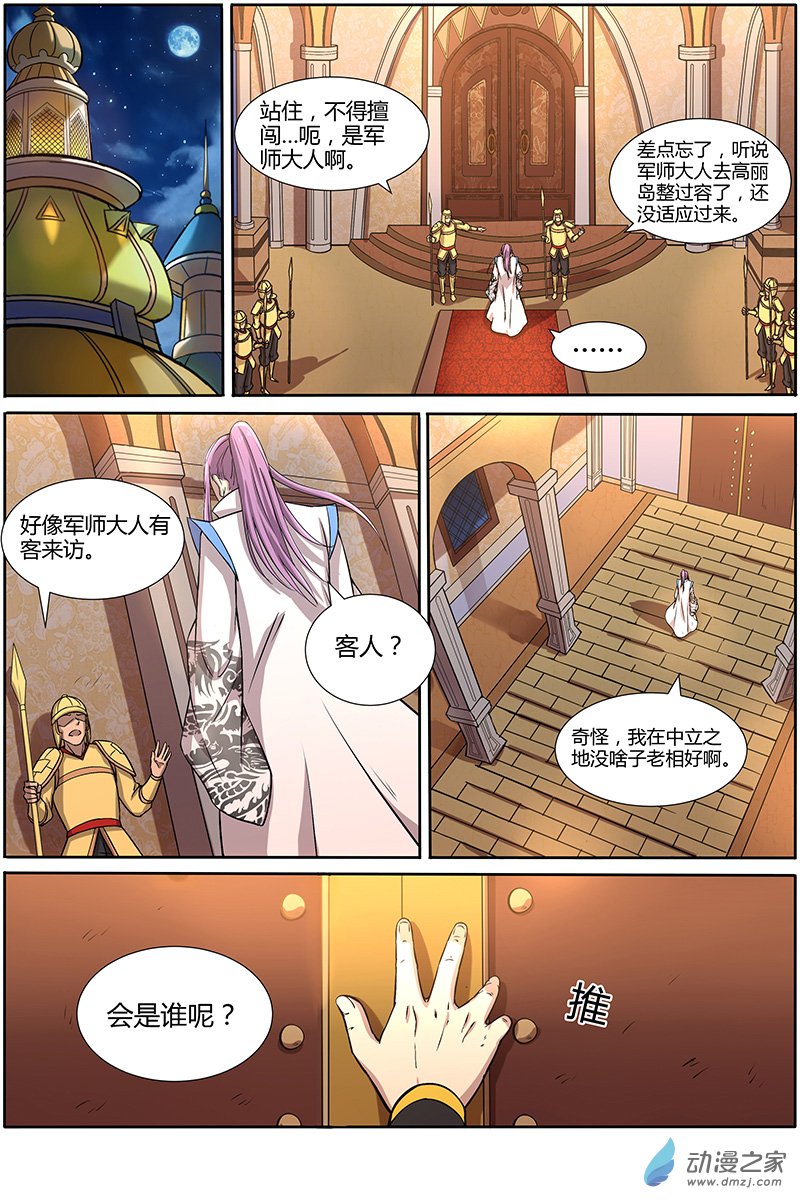 驭灵师第152话