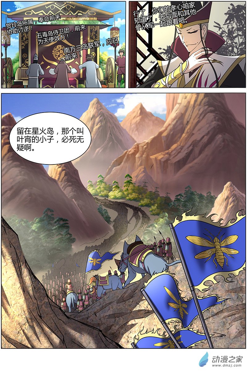 驭灵师第152话