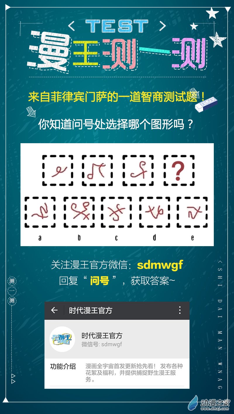 驭灵师第153话