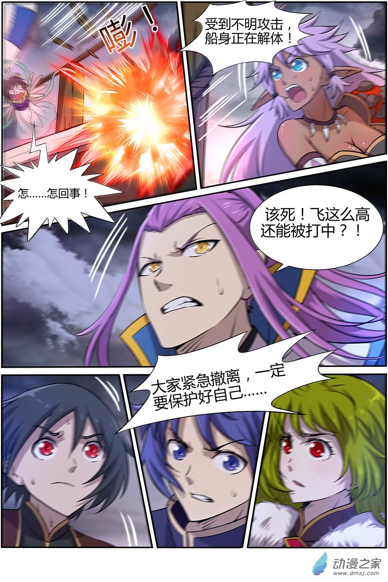 驭灵师第157话