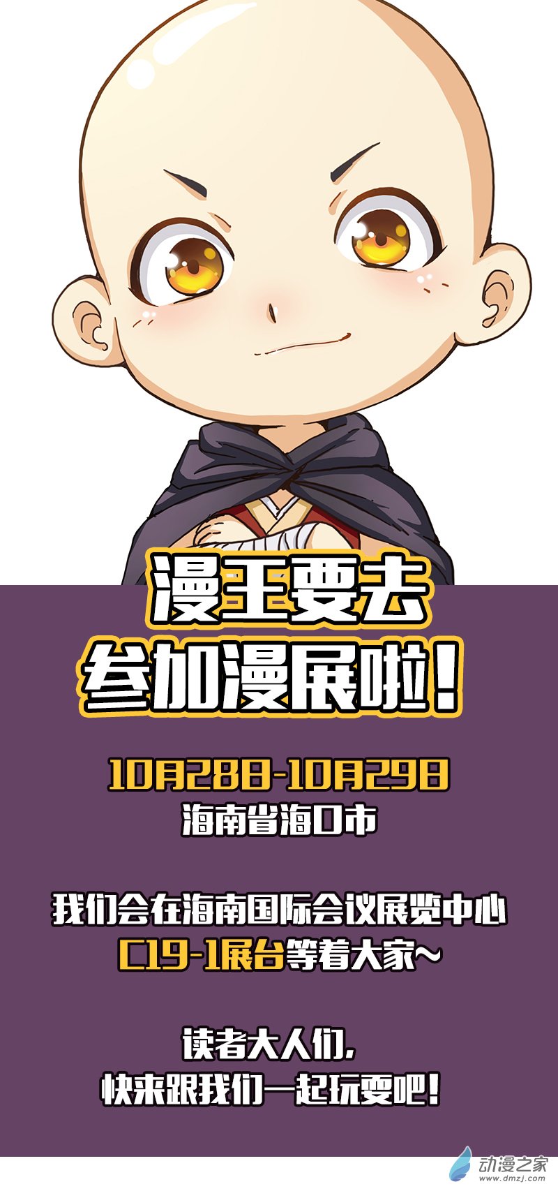 驭灵师第157话