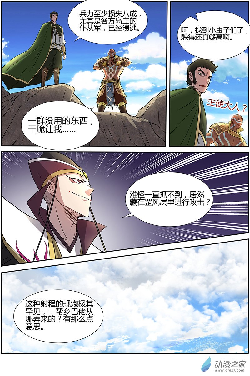 驭灵师第157话