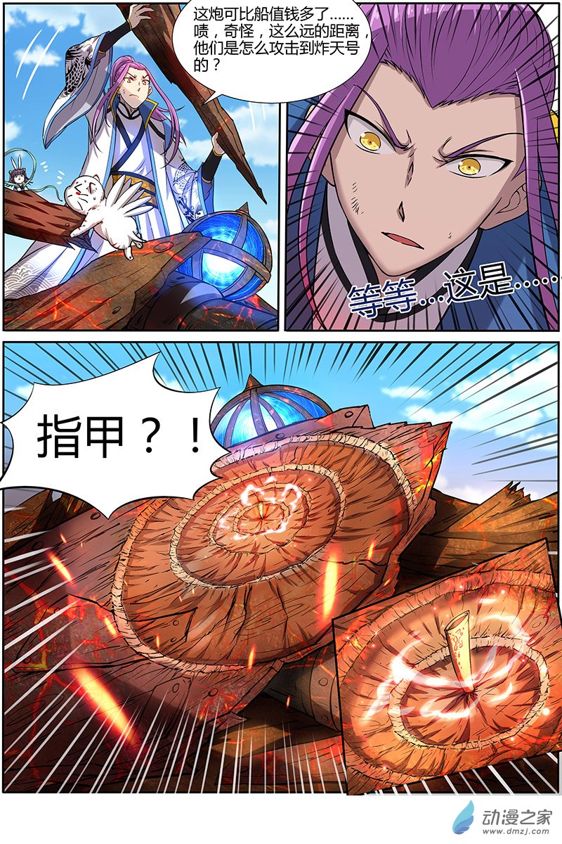驭灵师第158话