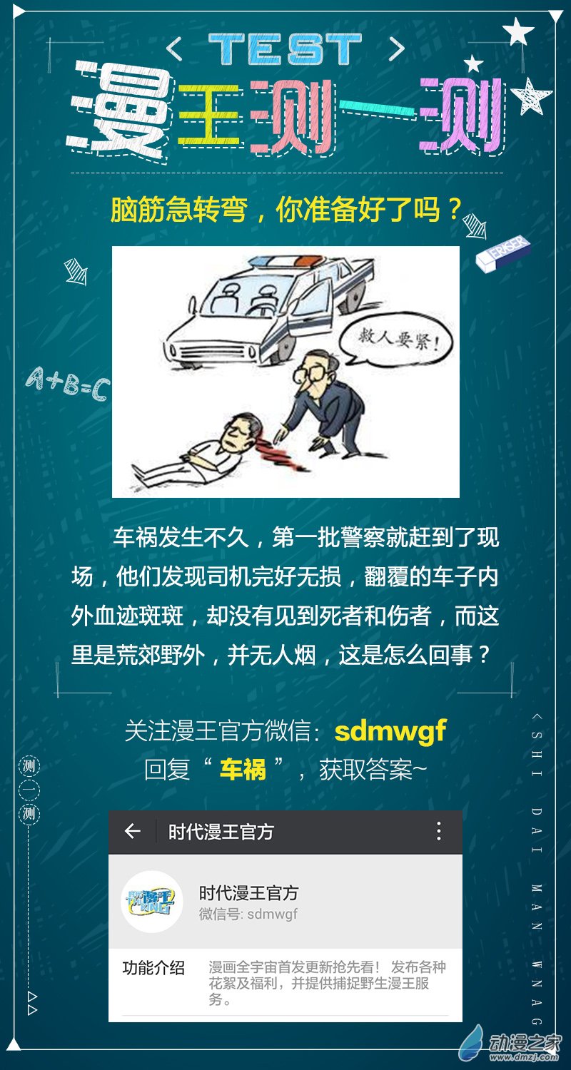 驭灵师第159话
