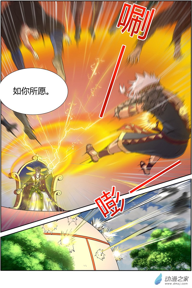 驭灵师第161话