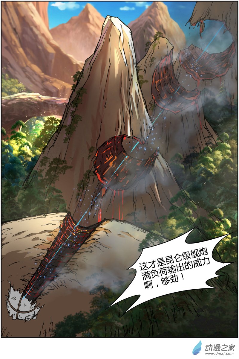 驭灵师第162话