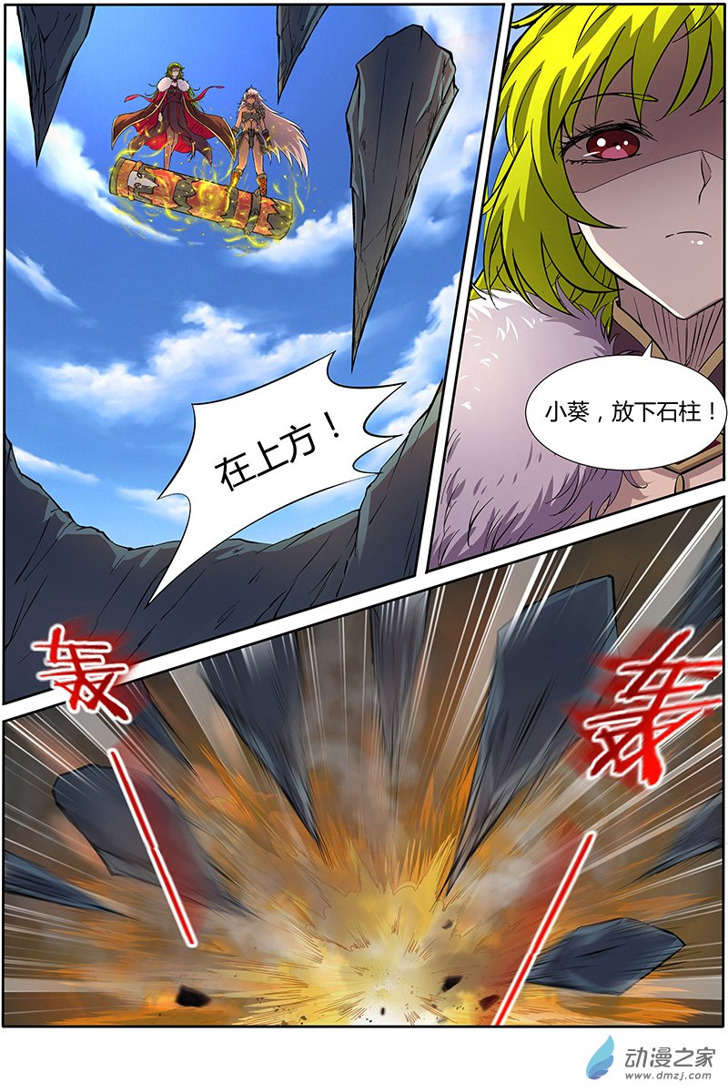 驭灵师第165话