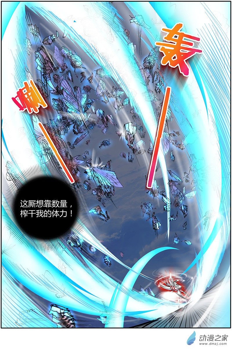 驭灵师第167话