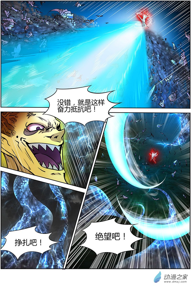 驭灵师第167话