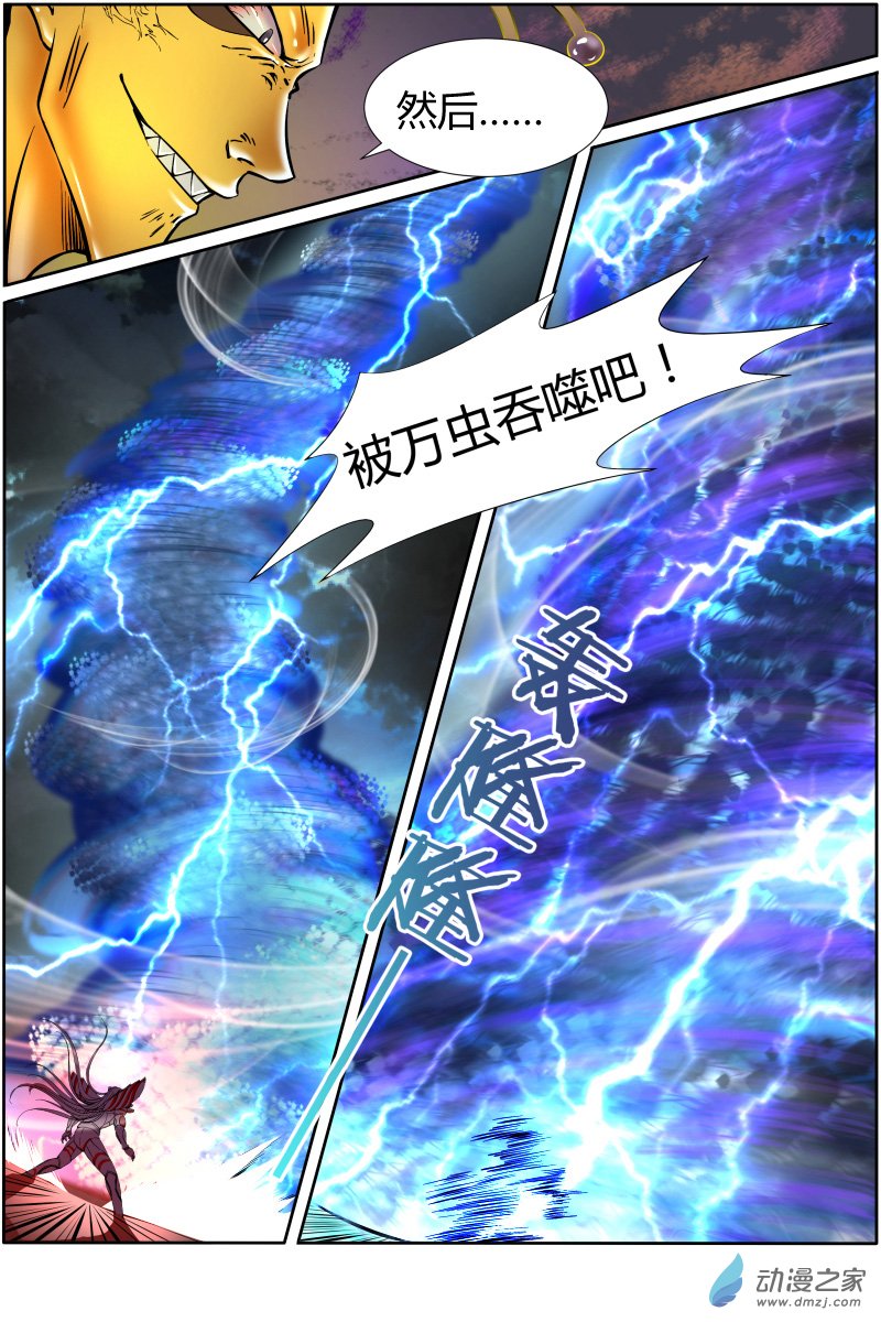 驭灵师第167话