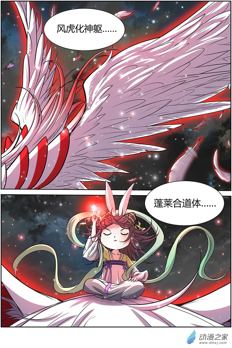 驭灵师第167话