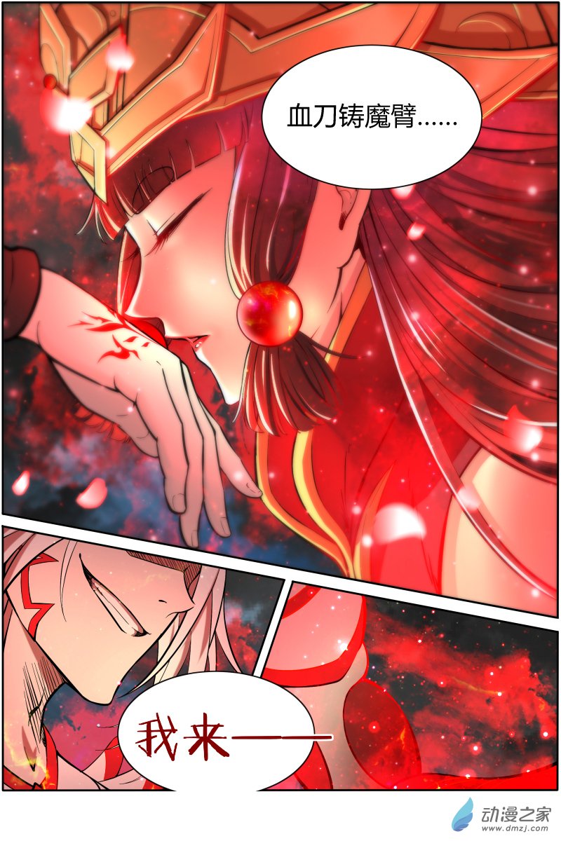 驭灵师第167话