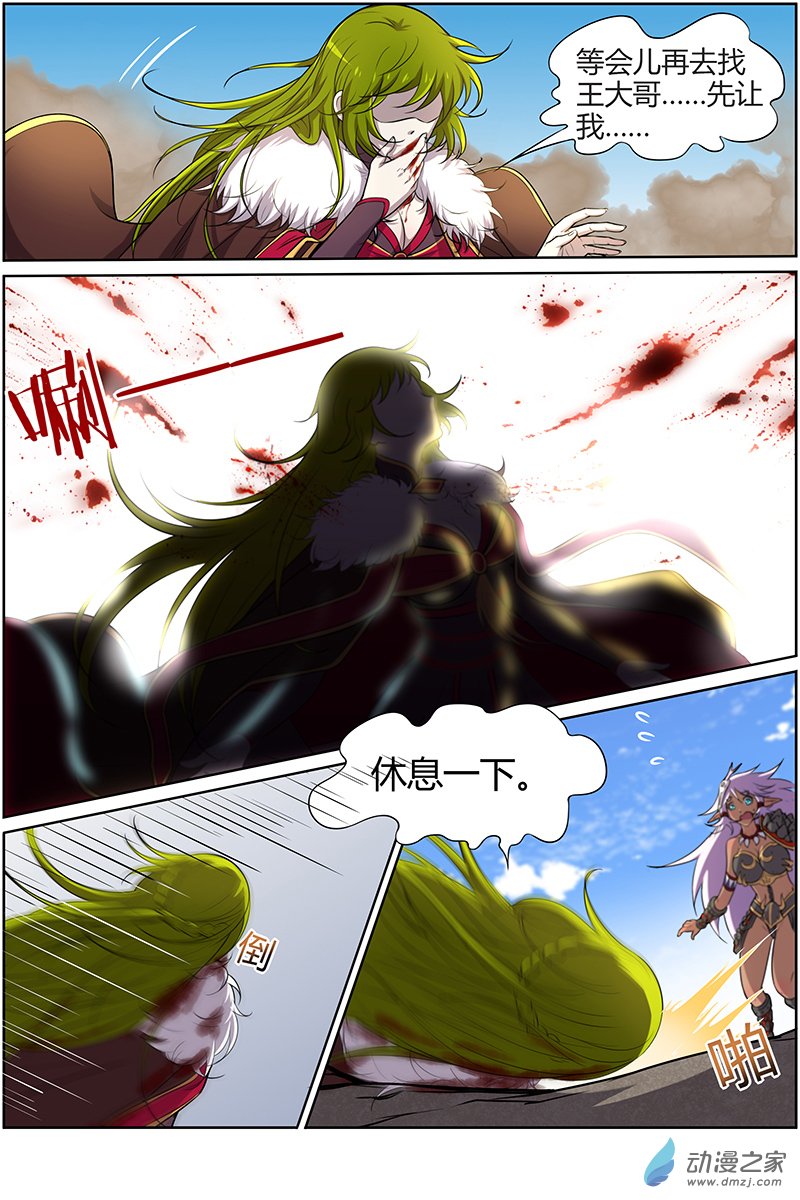 驭灵师第169话
