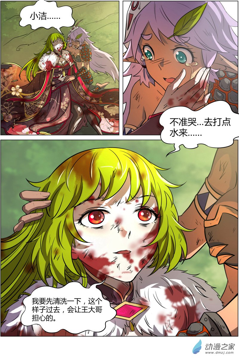 驭灵师第169话