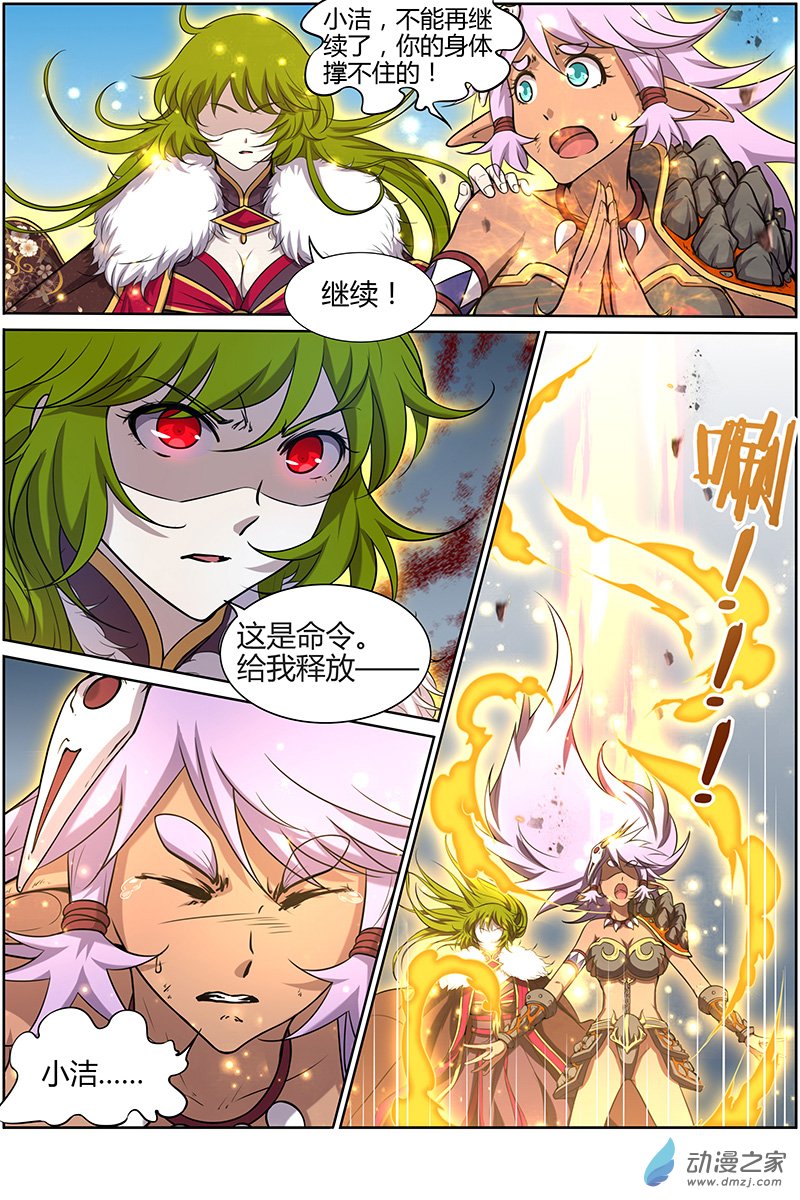 驭灵师第169话