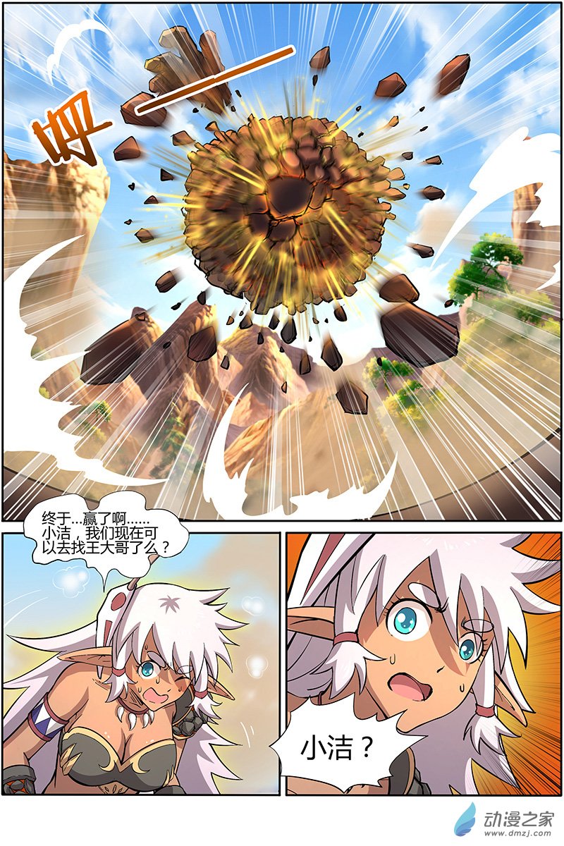 驭灵师第169话