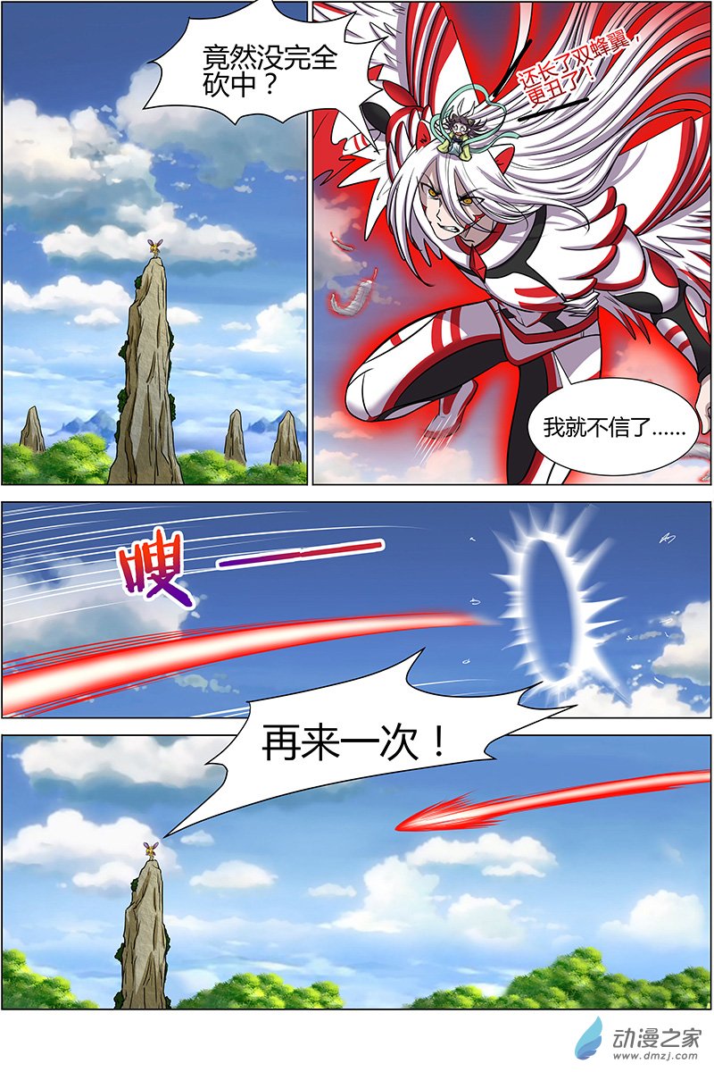 驭灵师第170话