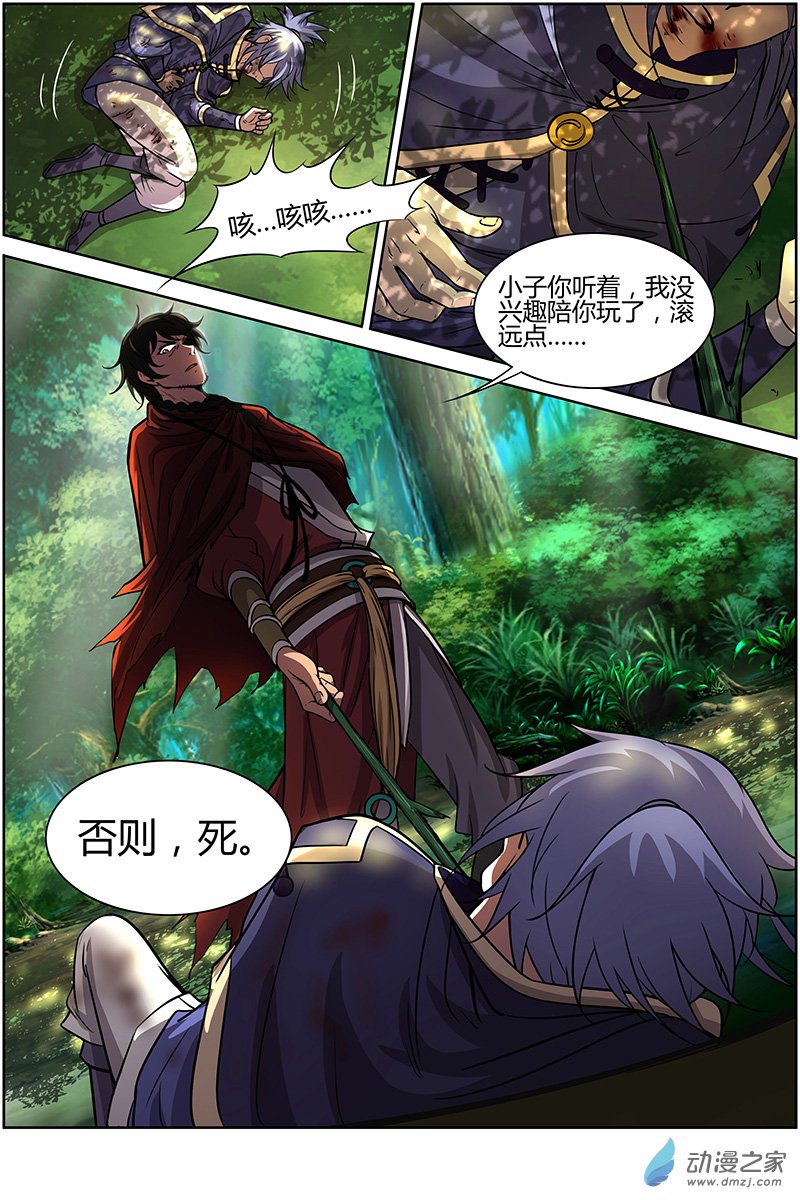 驭灵师第171话