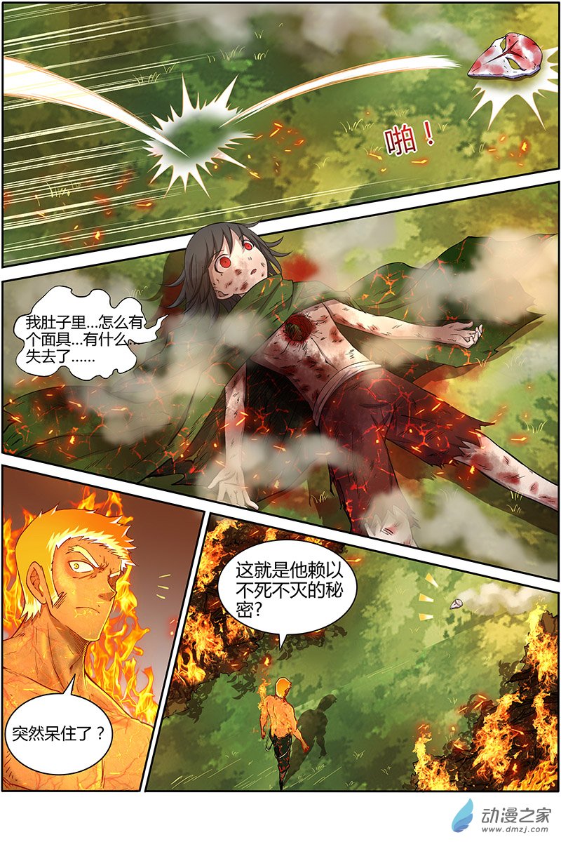 驭灵师第172话
