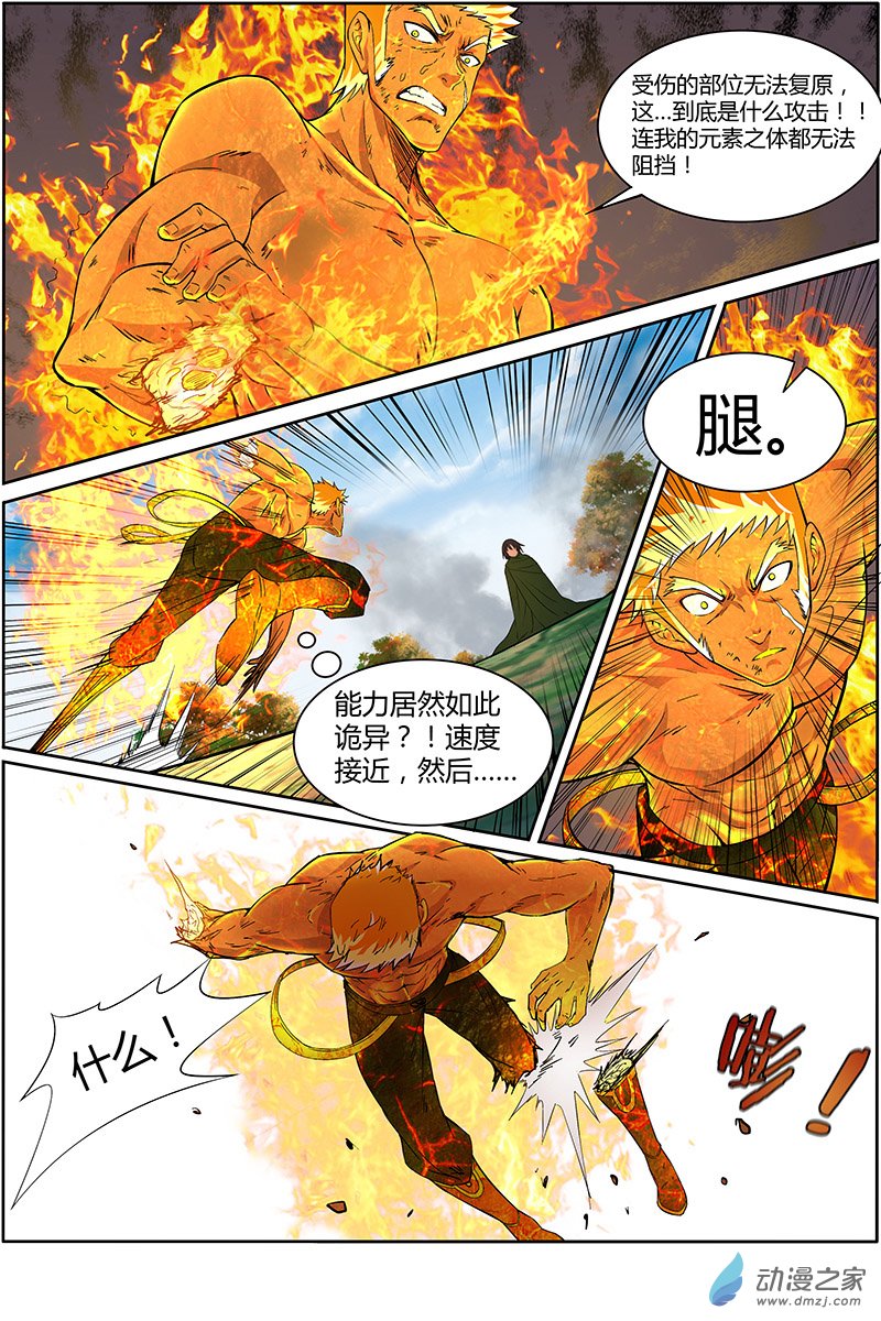 驭灵师第172话