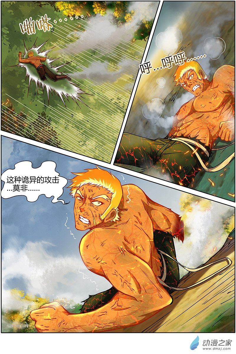 驭灵师第172话