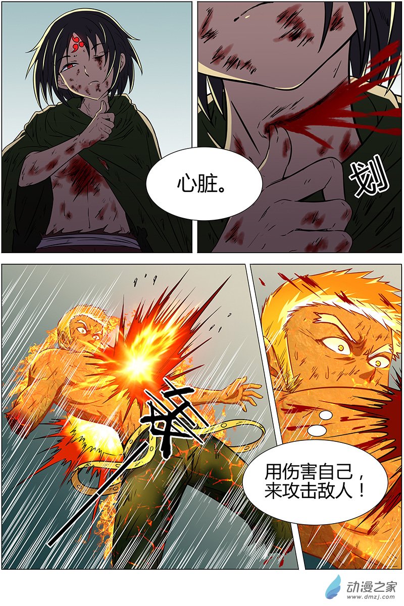 驭灵师第172话