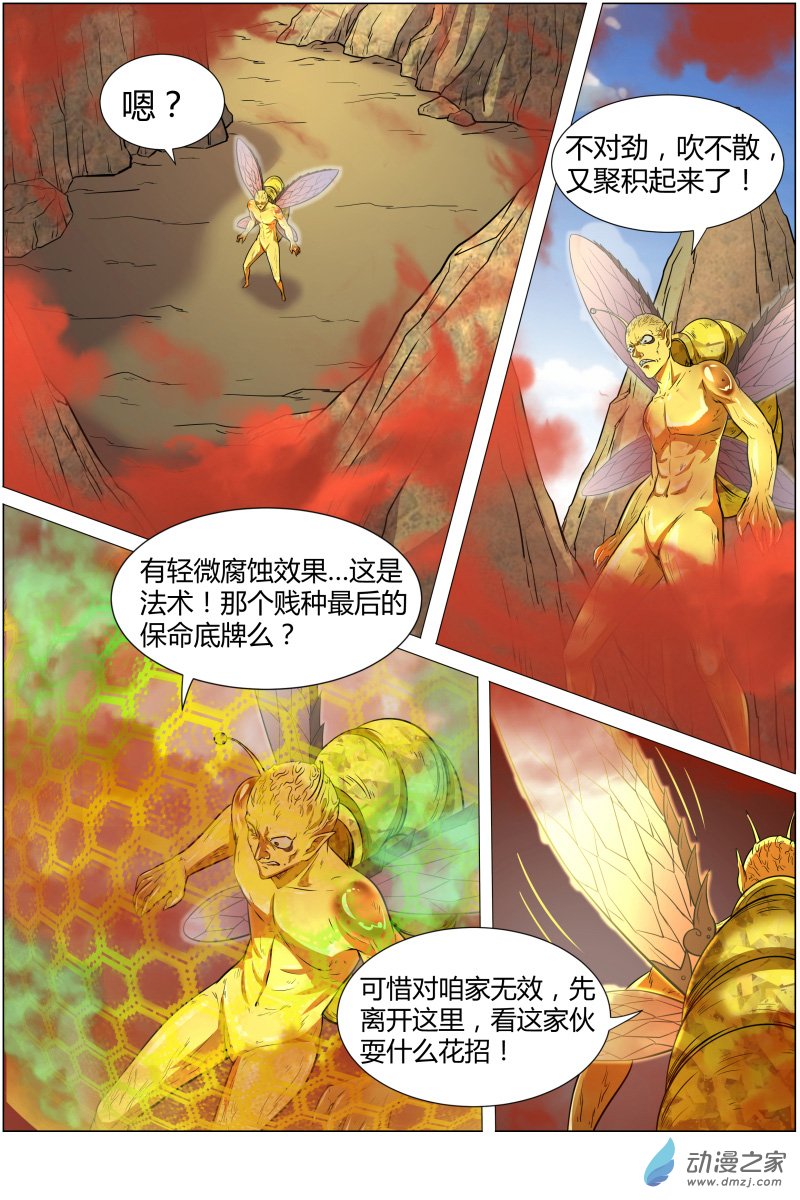 驭灵师第174话