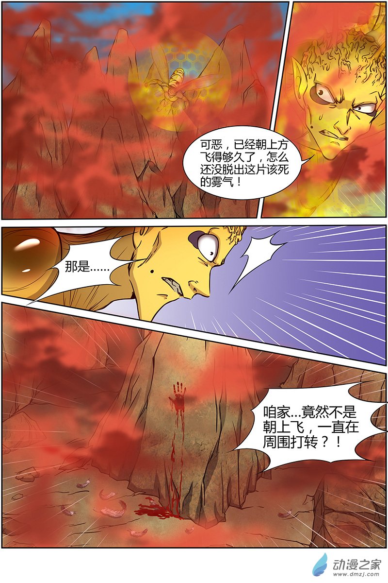 驭灵师第174话