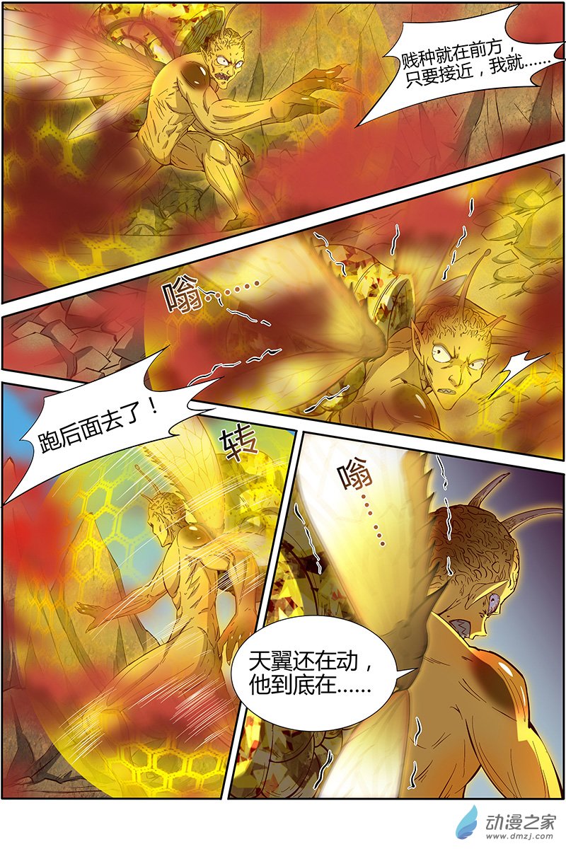 驭灵师第174话