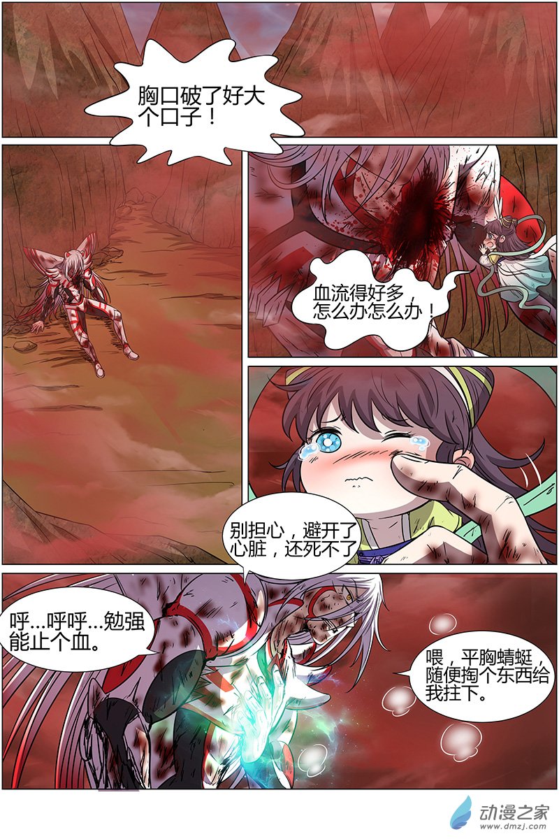 驭灵师第176话