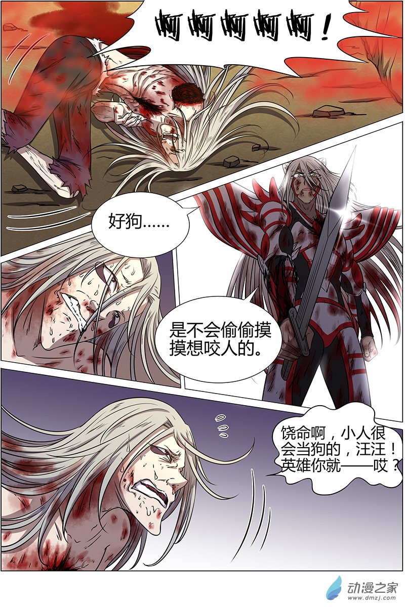 驭灵师第176话