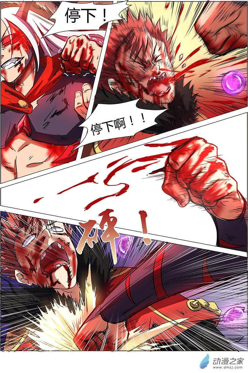 驭灵师第110话