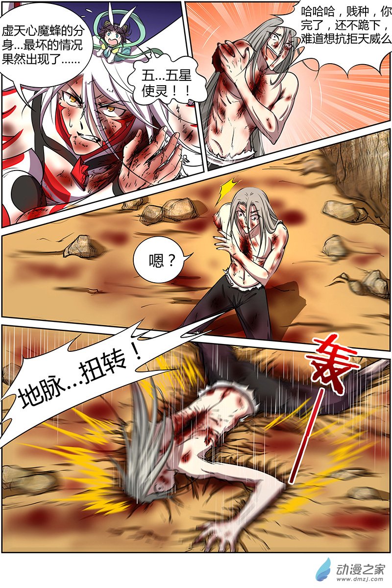 驭灵师第177话