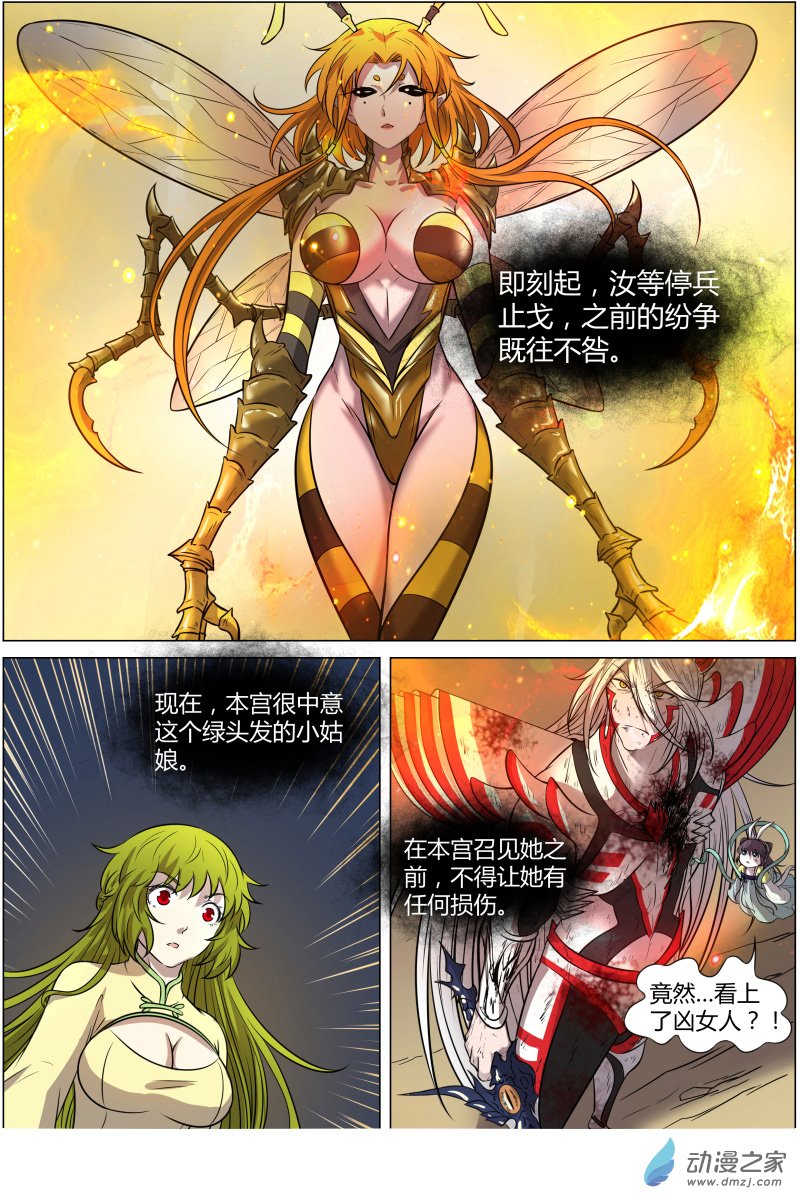 驭灵师第178话