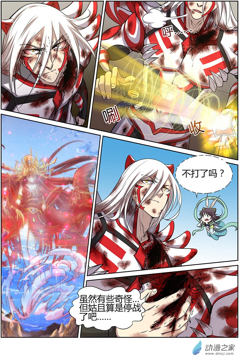 驭灵师第178话