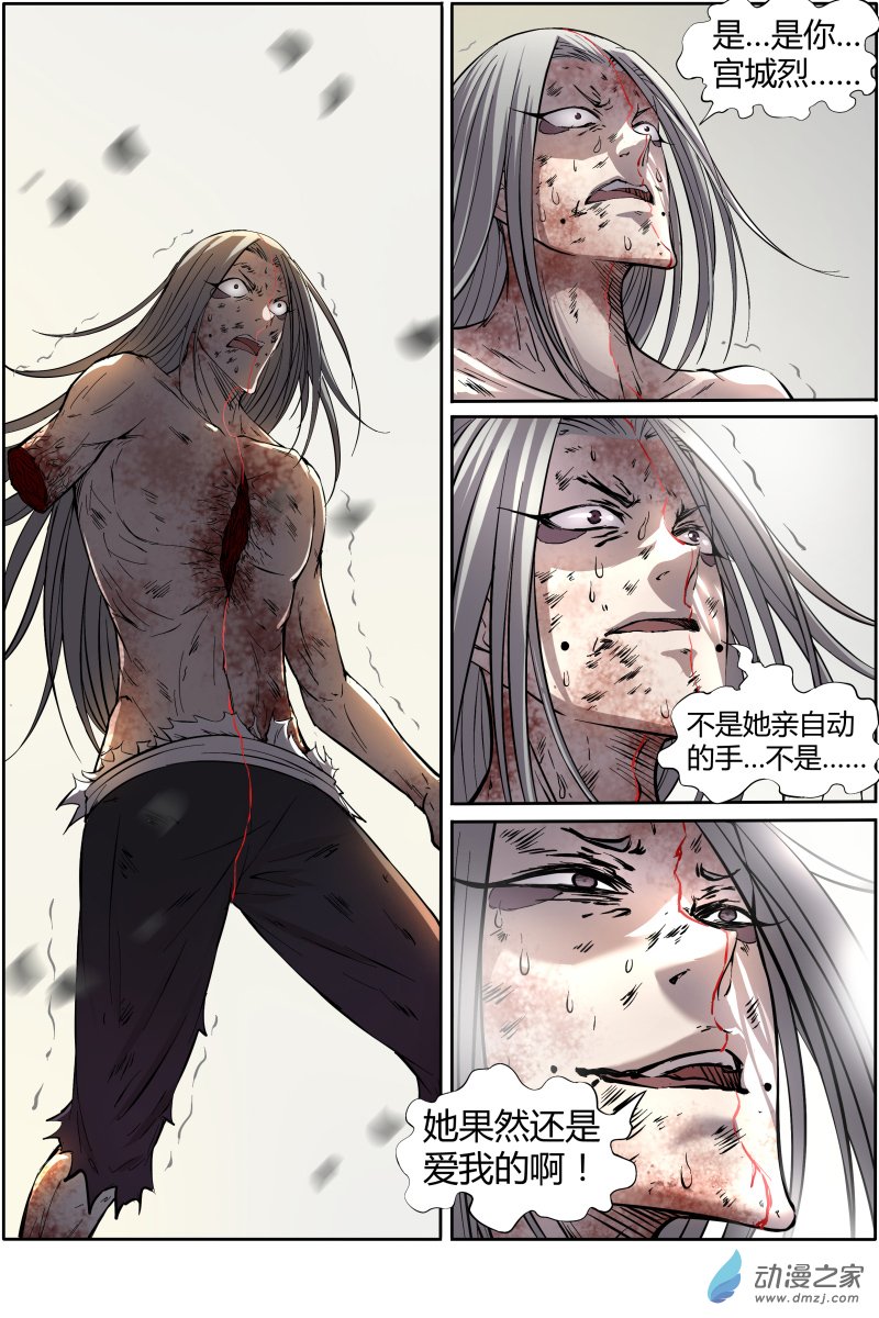 驭灵师第179话