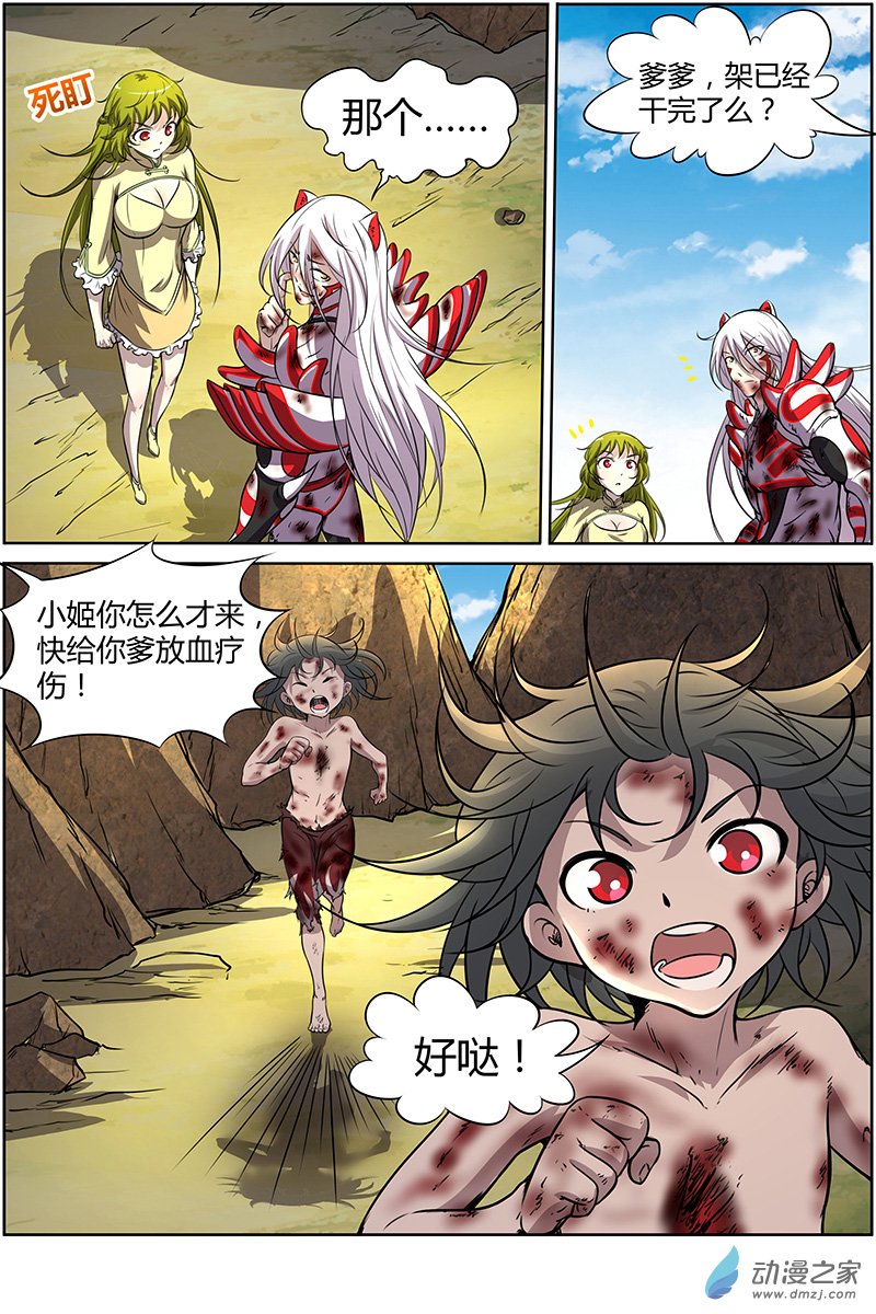 驭灵师第179话